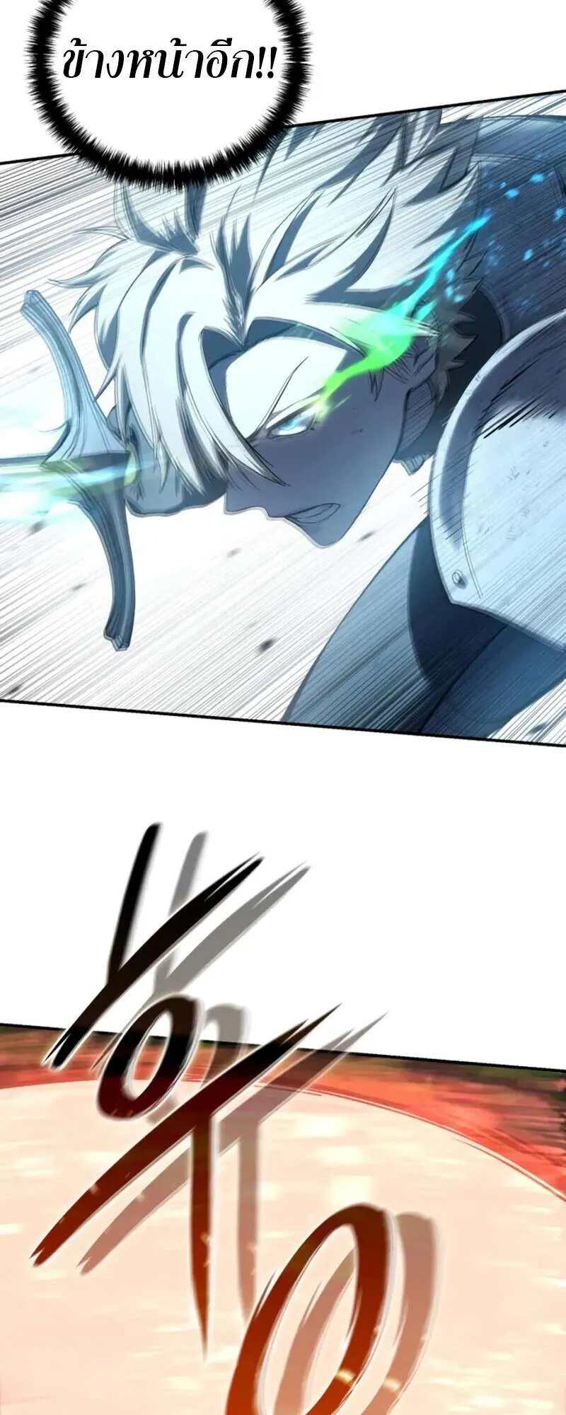 Star-Embracing Swordmaster ตอนที่ 83 หน้า 27
