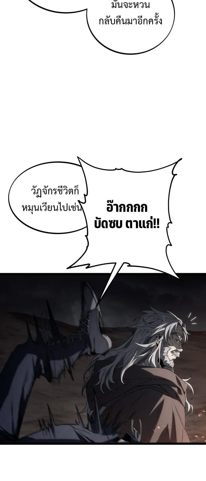 Sandmancer of the Scorched Desert จอมเวททรายแห่งทะเลทรายอันมอดไหม้ ตอนที่ 15 หน้า 22