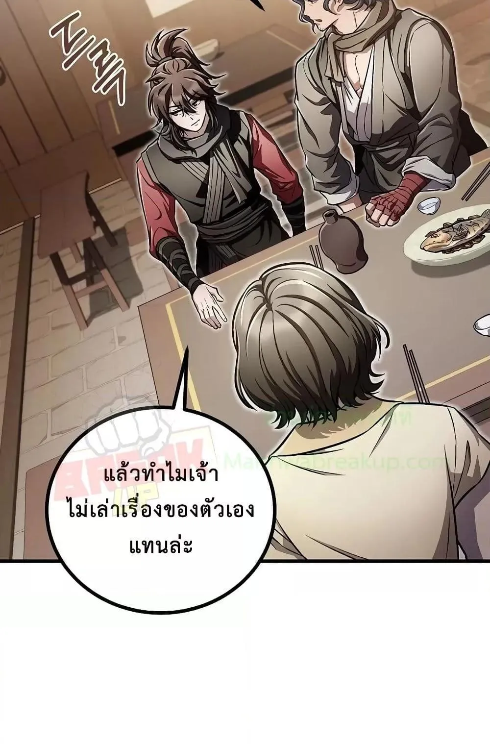 The Twin Swords of the Sima ตอนที่ 15 หน้า 44