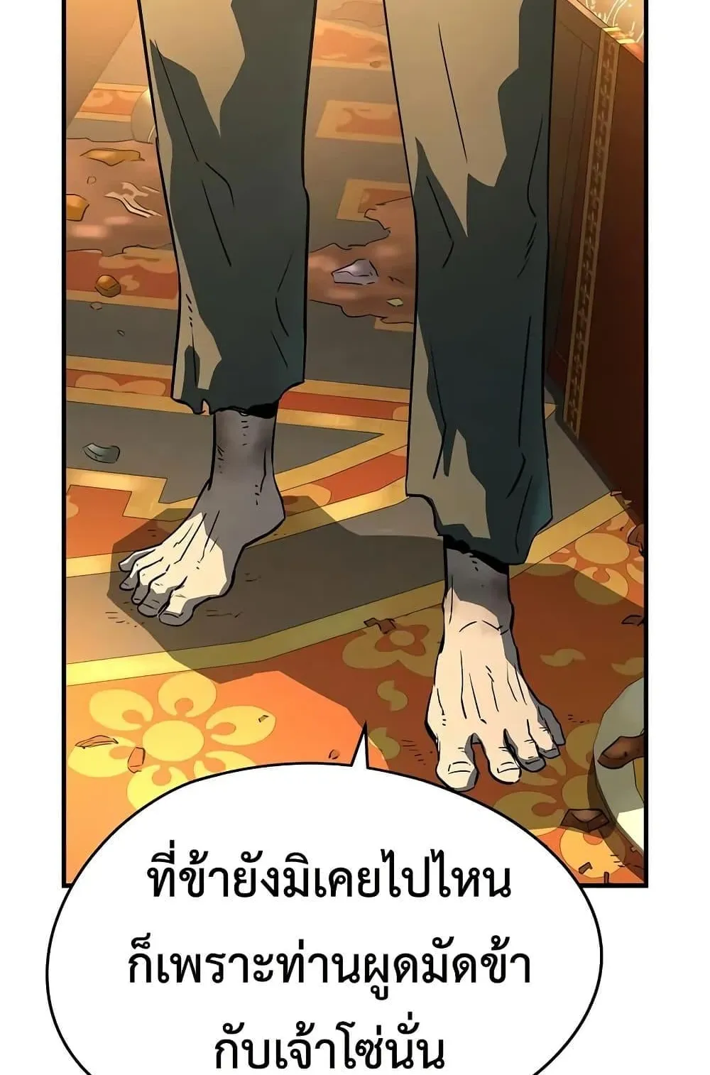 Absolute Regression ตอนที่ 82 หน้า 98