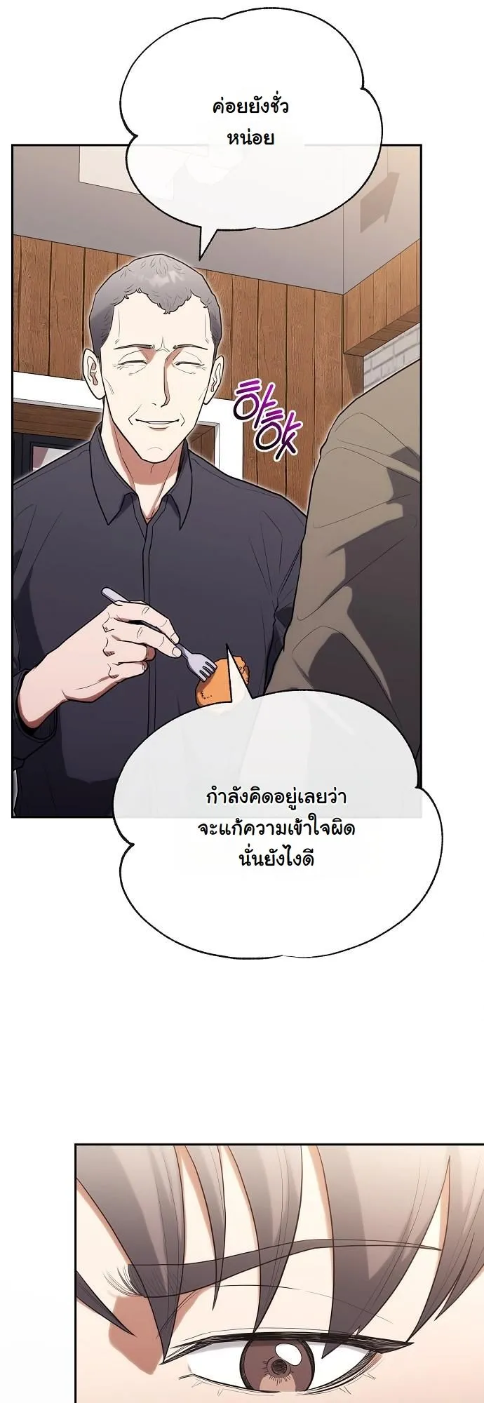 Hua Tuo Becomes a Surgeon ตอนที่ 26 หน้า 25