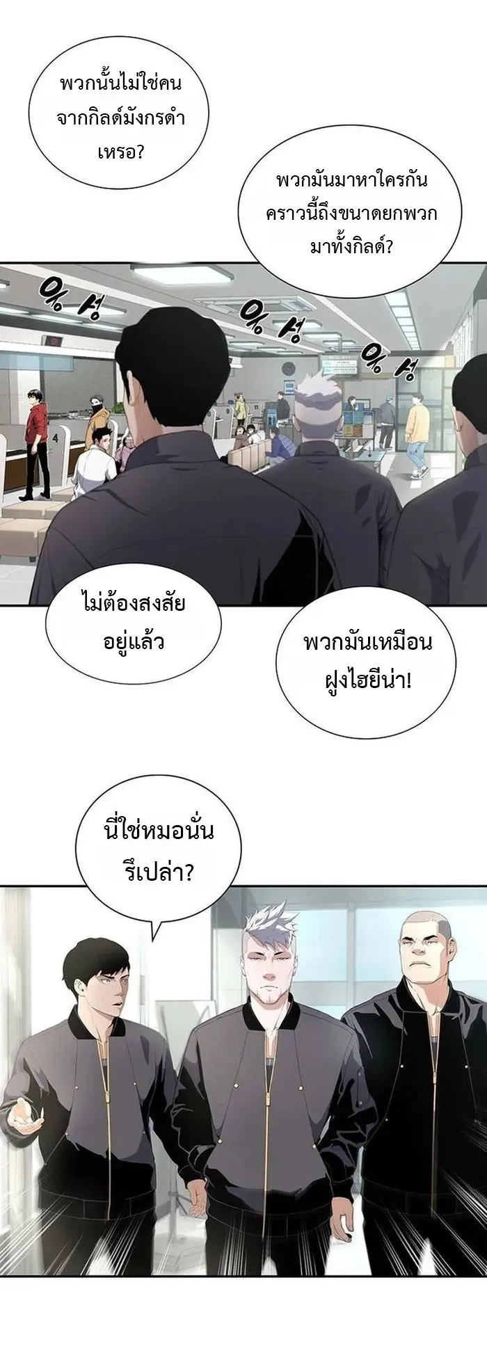 Levelling Up In An Exclusive Dungeon ตอนที่ 2 หน้า 37