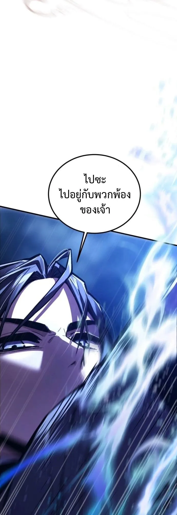 The Demon God ตอนที่ 14 หน้า 69