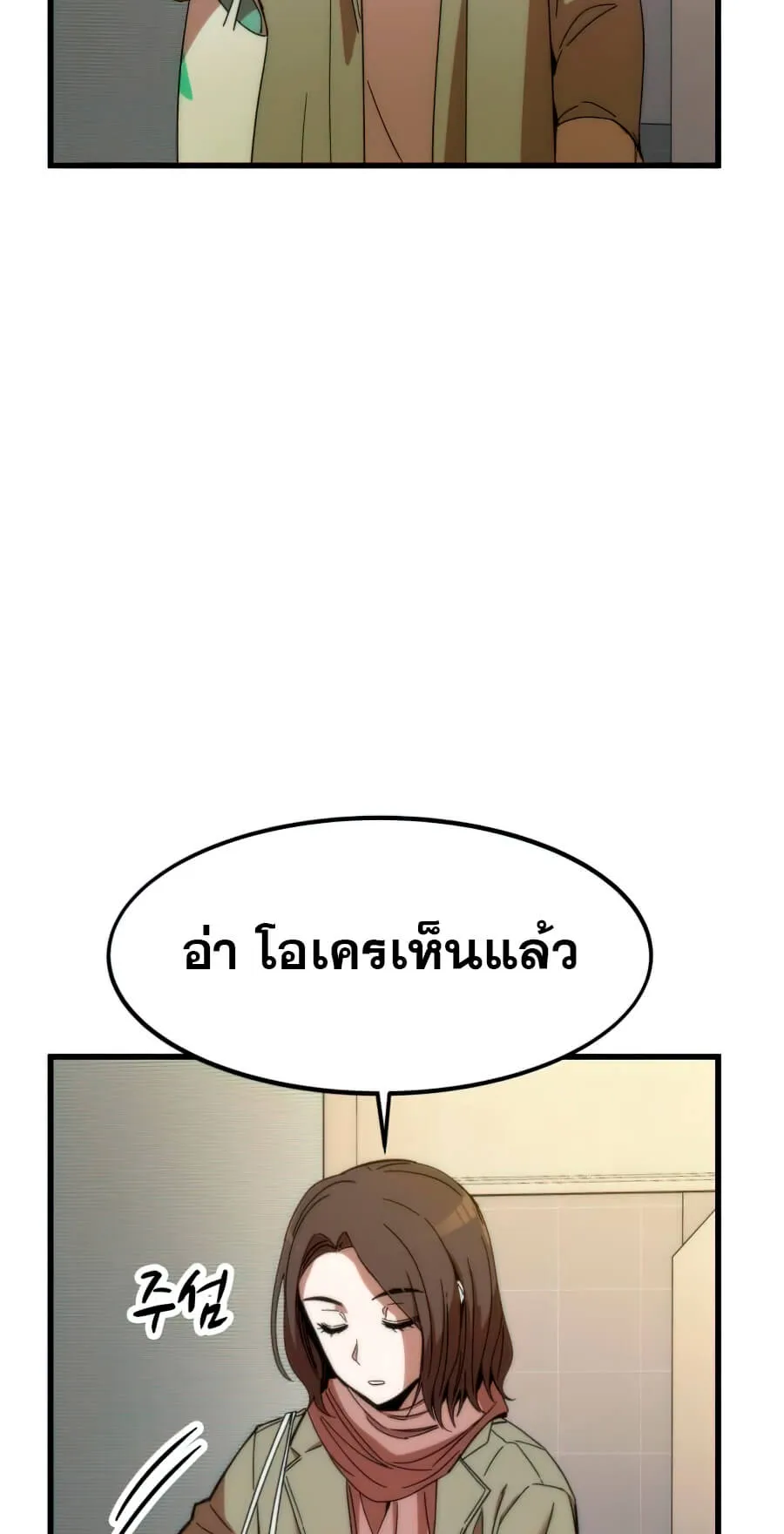 Ultra Alter ตอนที่ 3 หน้า 40