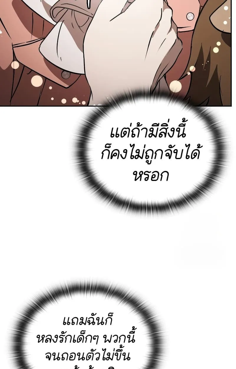 Shinsu Kindergarten ตอนที่ 15 หน้า 17
