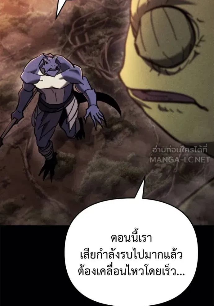 Hiding the logistics center in Apocalypse ตอนที่ 38 หน้า 45