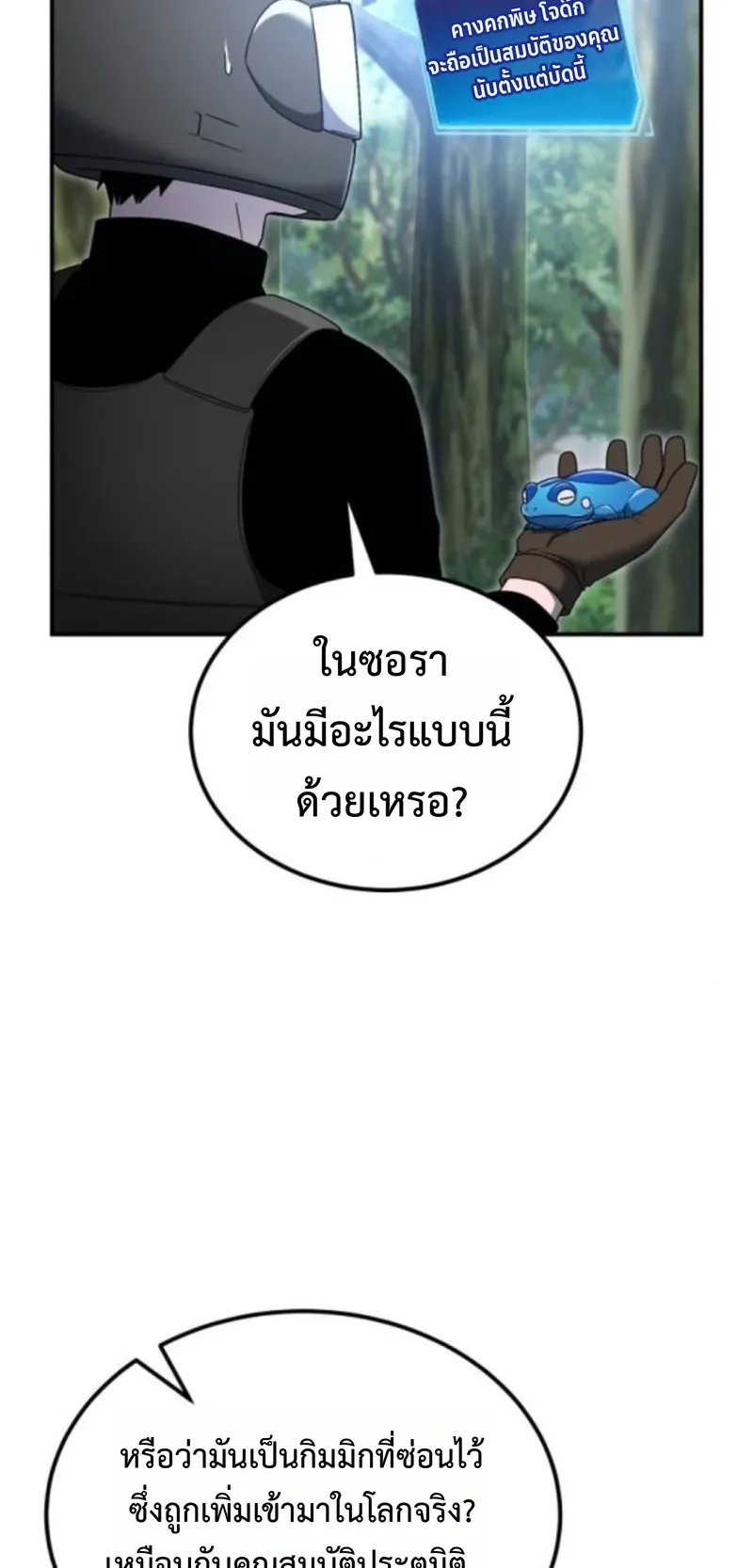 Apocalypse Veteran ตอนที่ 9 หน้า 24