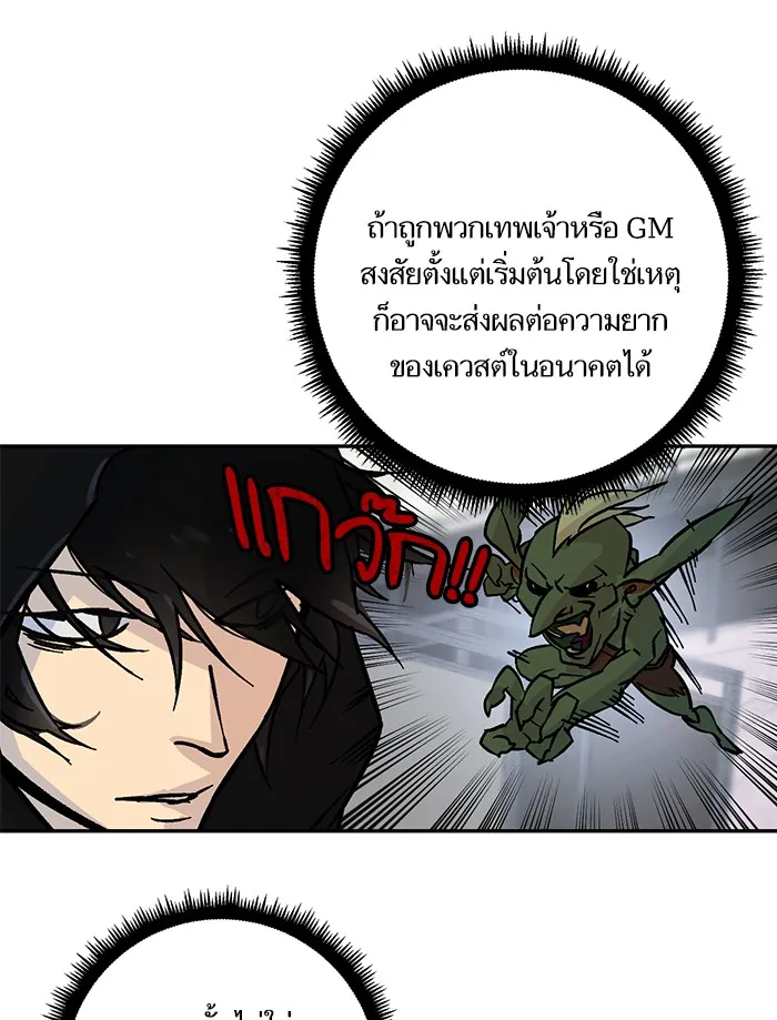 Return to Player ตอนที่ 3 หน้า 30