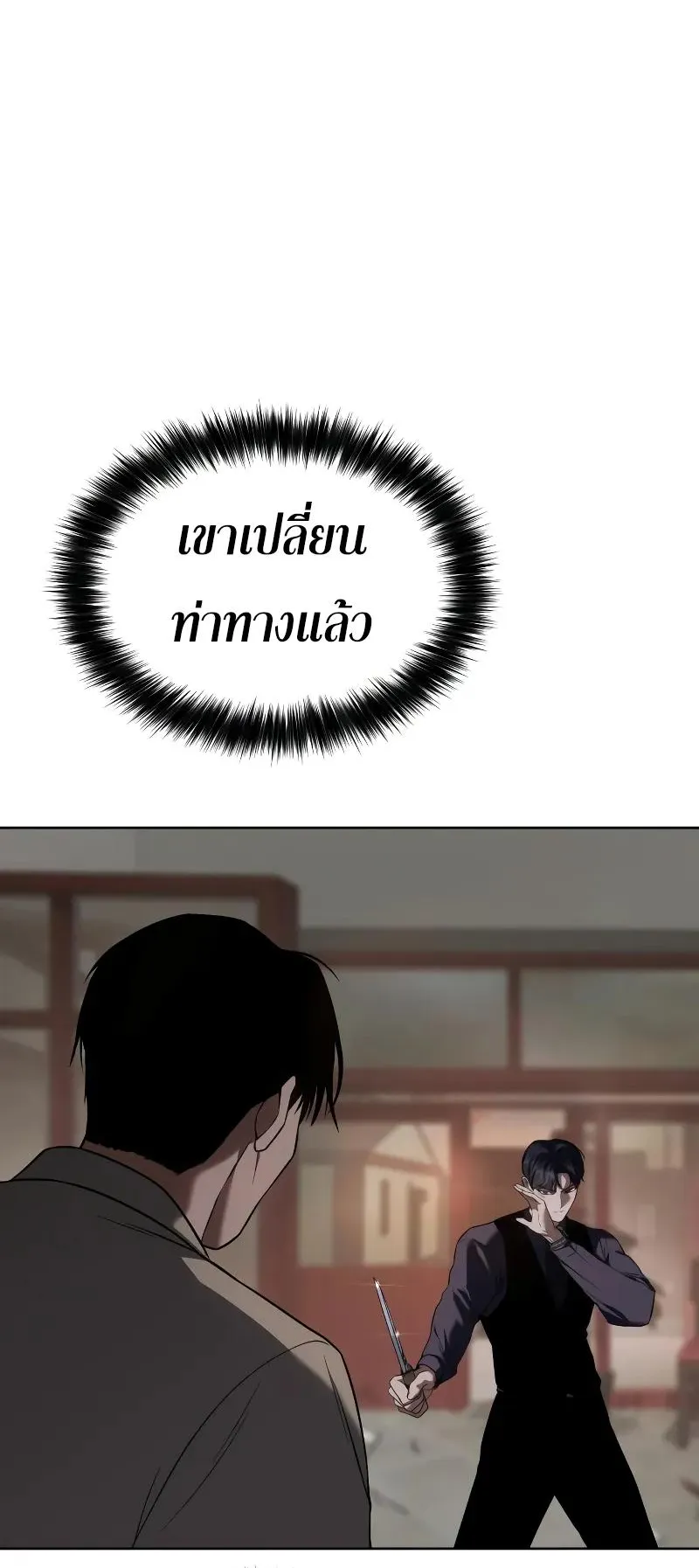 Baek XX ตอนที่ 31 หน้า 32