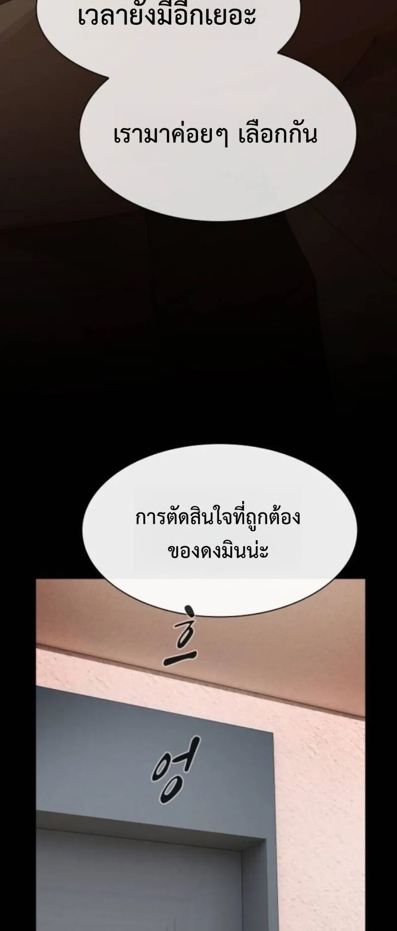 The Genius Who Sees Through the World ตอนที่ 43 หน้า 122