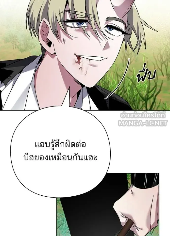 Night of the Ogre ตอนที่ 105 หน้า 12