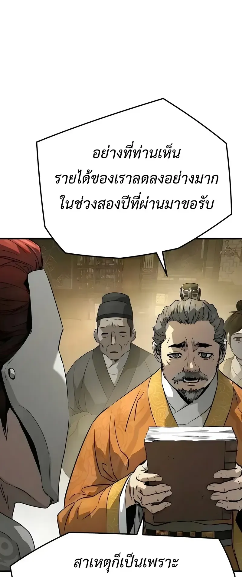 Absolute Regression ตอนที่ 109 หน้า 64