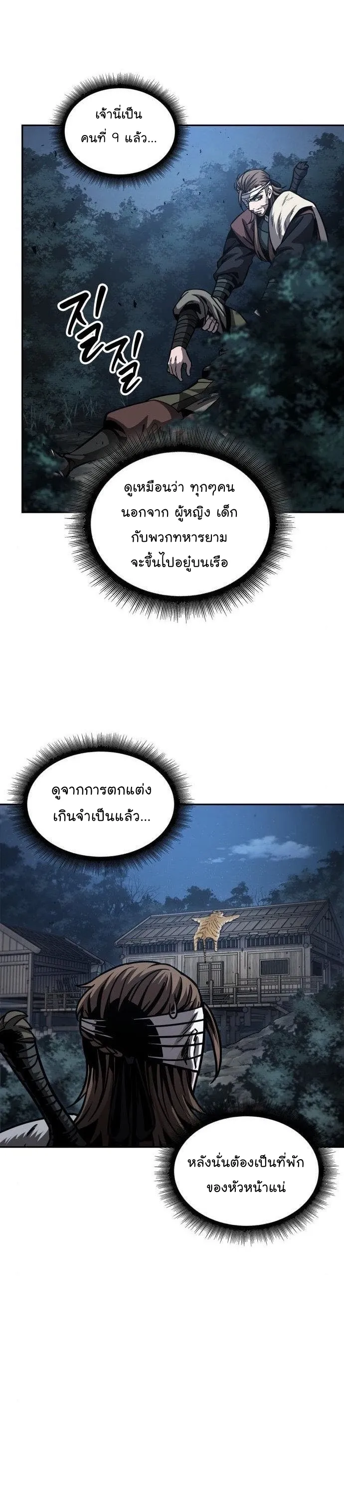 Nano Machine Chapter 164 หน้า 26