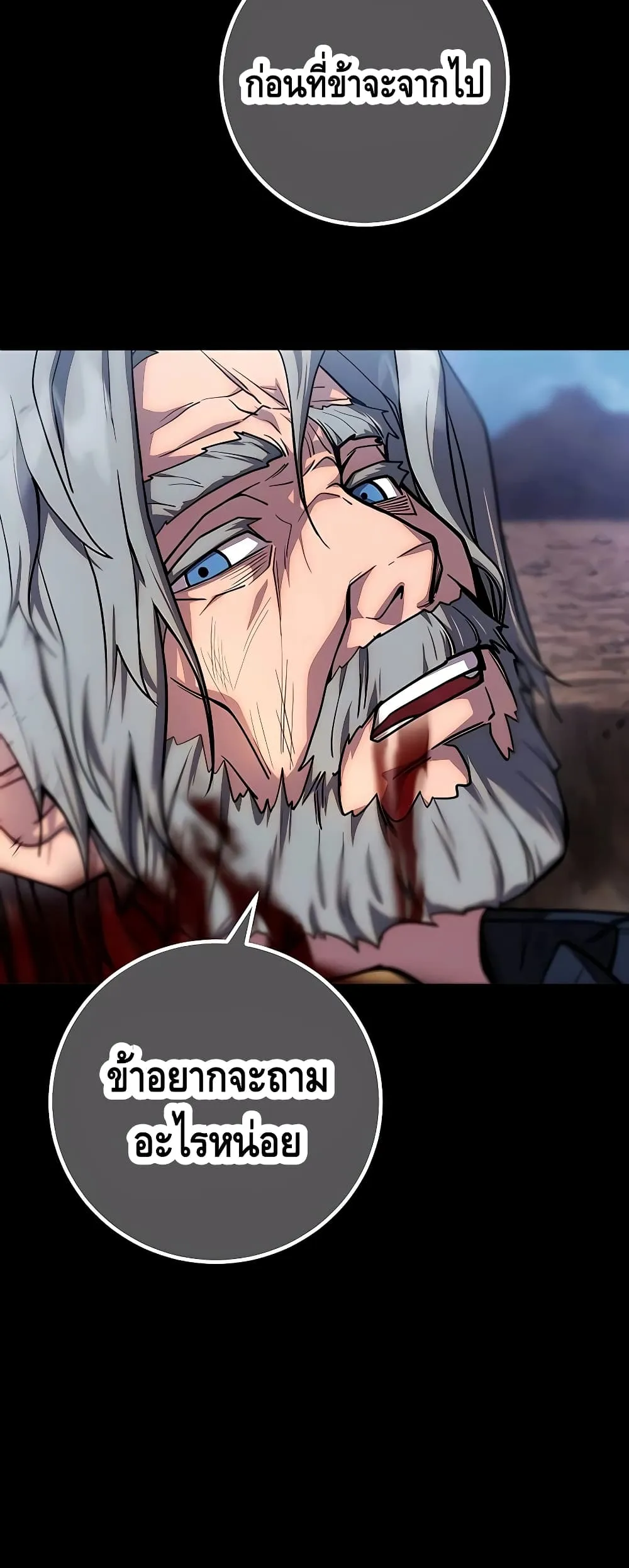 I Picked a Hammer to Save the World ตอนที่ 1 หน้า 48