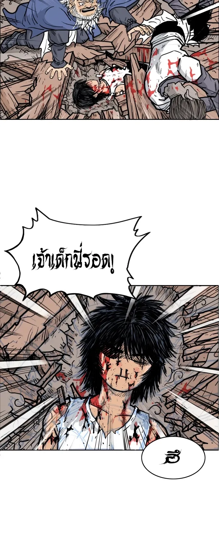 Fist Demon of Mount Hua ตอนที่ 1 หน้า 35