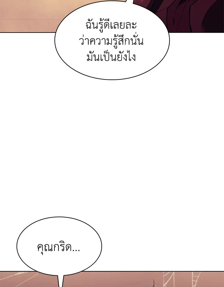 Overgeared ตอนที่ 123 หน้า 157