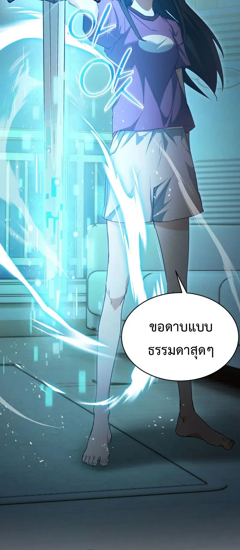 The Ranker Who Just Wants to Retire ตอนที่ 5 หน้า 42