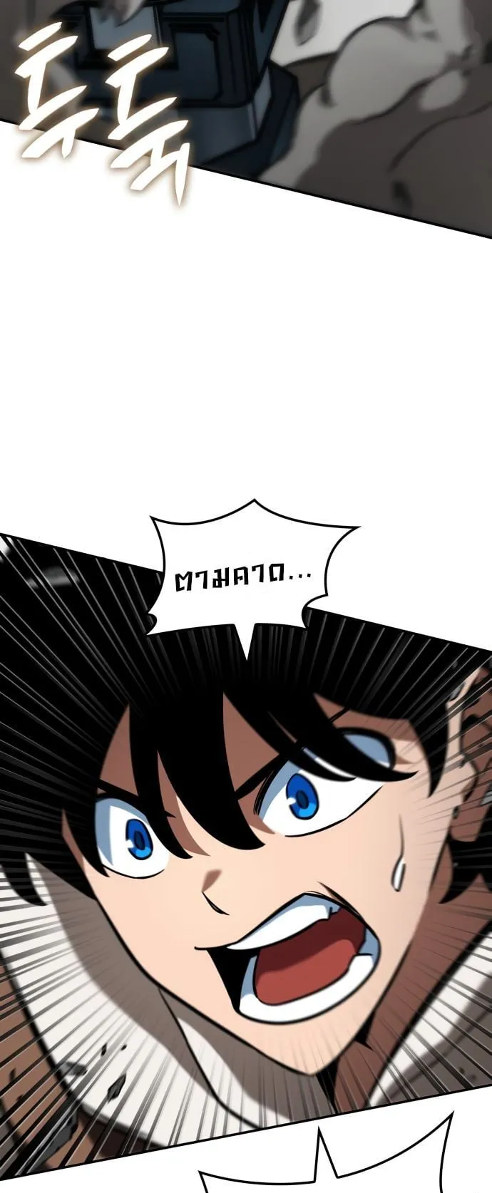 Valhalla Saga ตอนที่ 13 หน้า 46