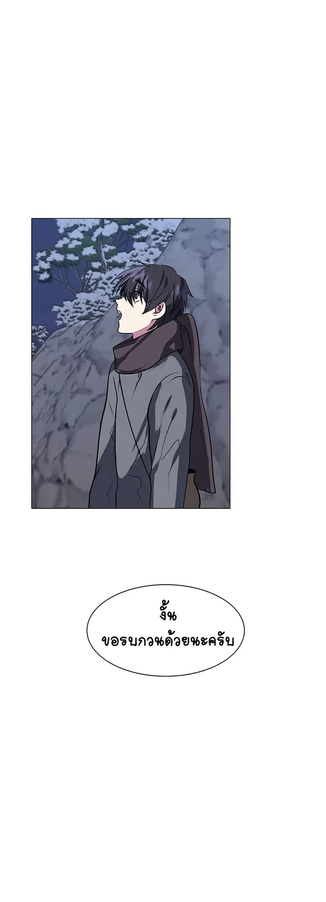 Estio ตอนที่ 3 หน้า 36
