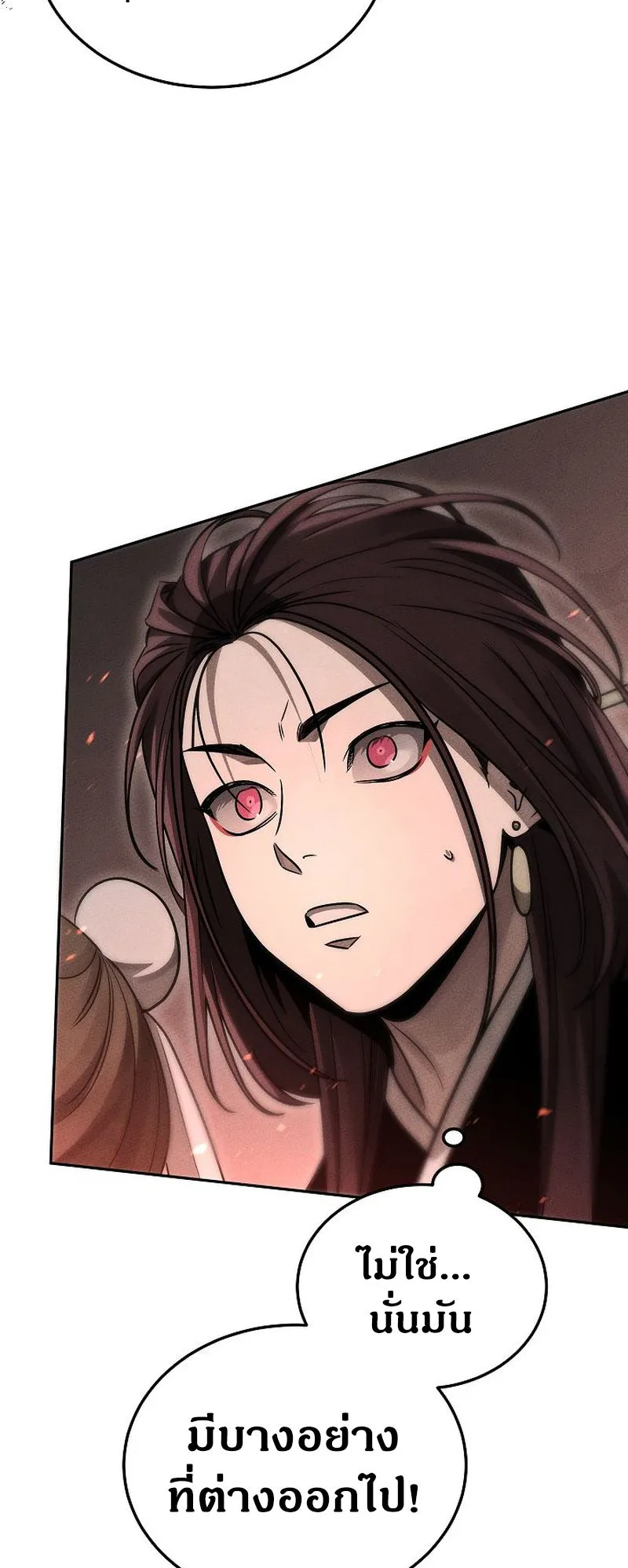 The Divine Demon’s Grand Ascension ตอนที่ 9 หน้า 67