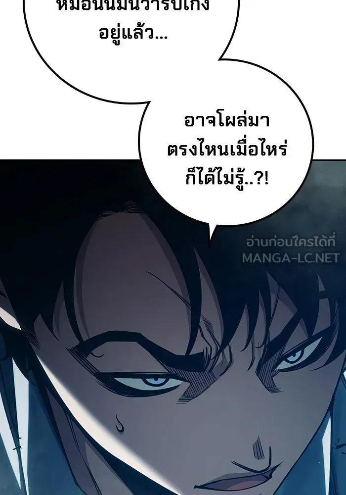 Juvenile Prison ตอนที่ 98 หน้า 18