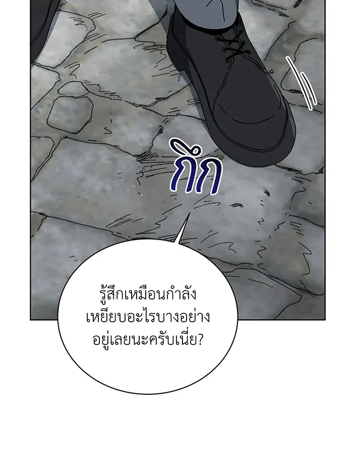 Necromancer Academy’s Genius Summoner Chapter 108 หน้า 32