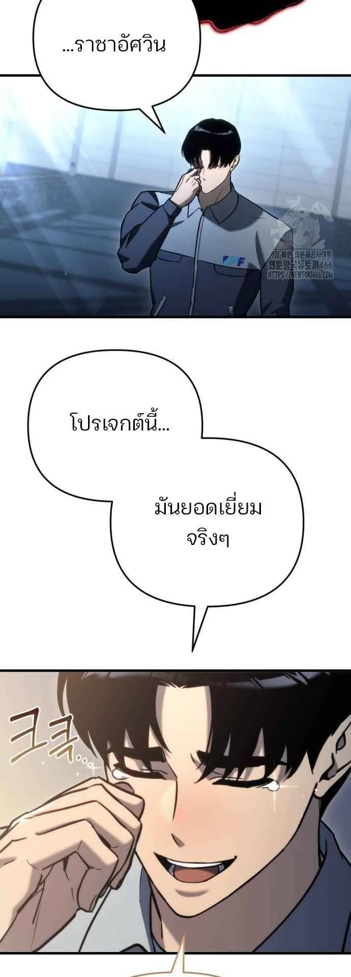 Hiding the logistics center in Apocalypse ตอนที่ 21 หน้า 68