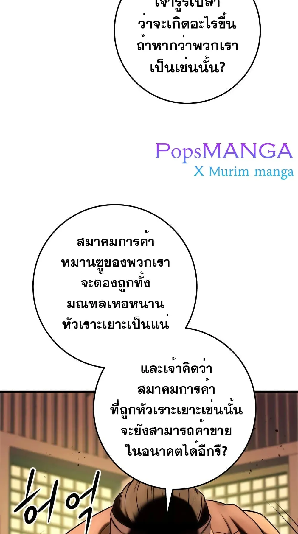 Heavenly Inquisition Sword ตอนที่ 15 หน้า 17