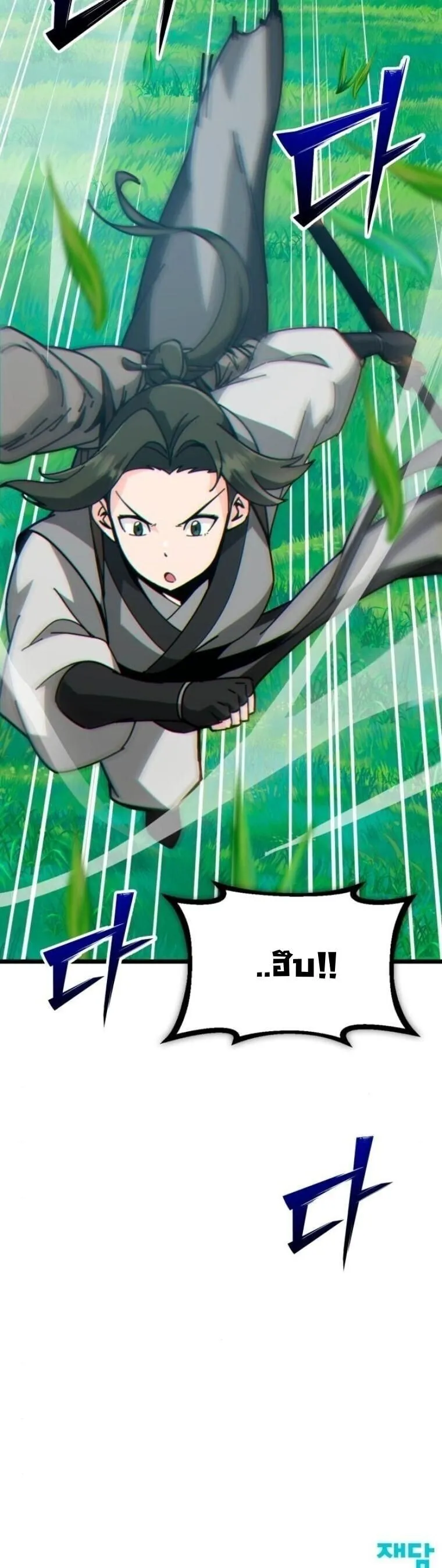 Initializing the Sect System ตอนที่ 27 หน้า 76