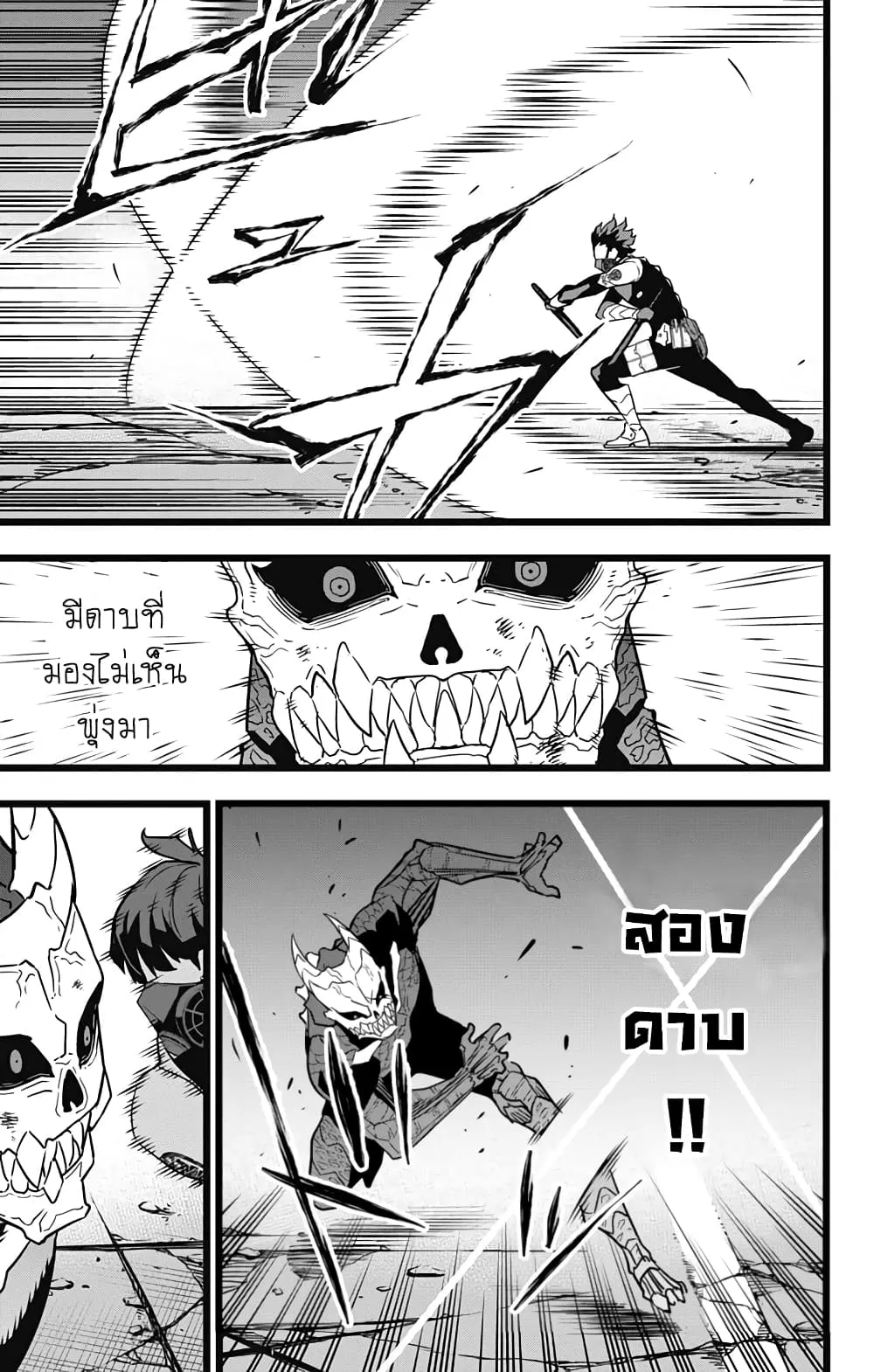 Kaiju no.8 ไคจูหมายเลข 8 ตอนที่ 20 หน้า 12
