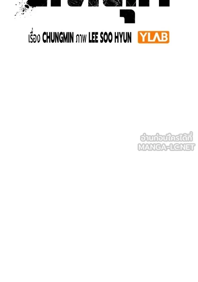 Juvenile Prison ตอนที่ 45 หน้า 28