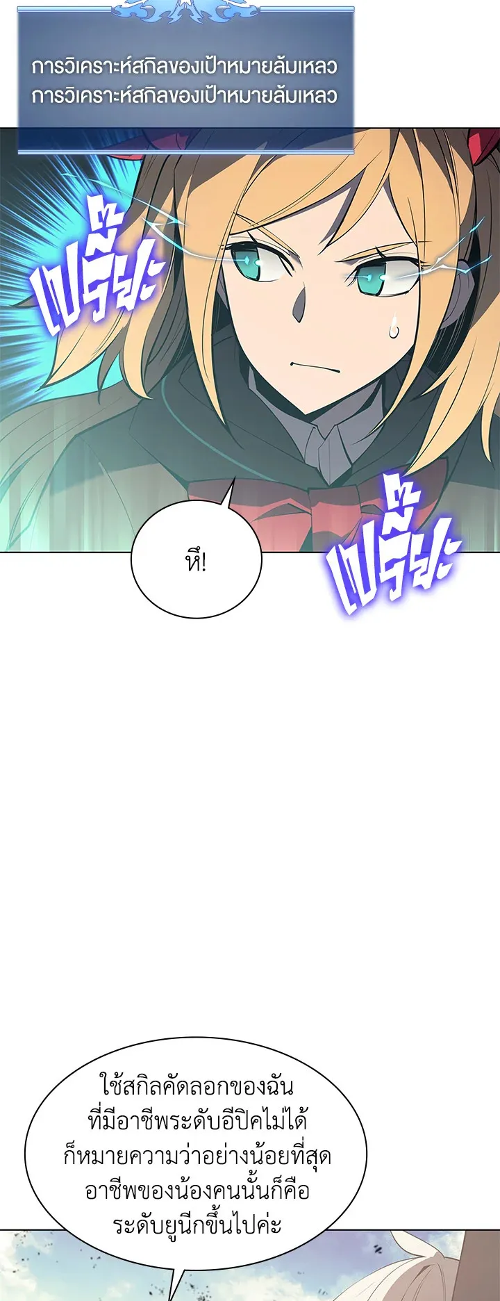 Overgeared ตอนที่ 105 หน้า 58