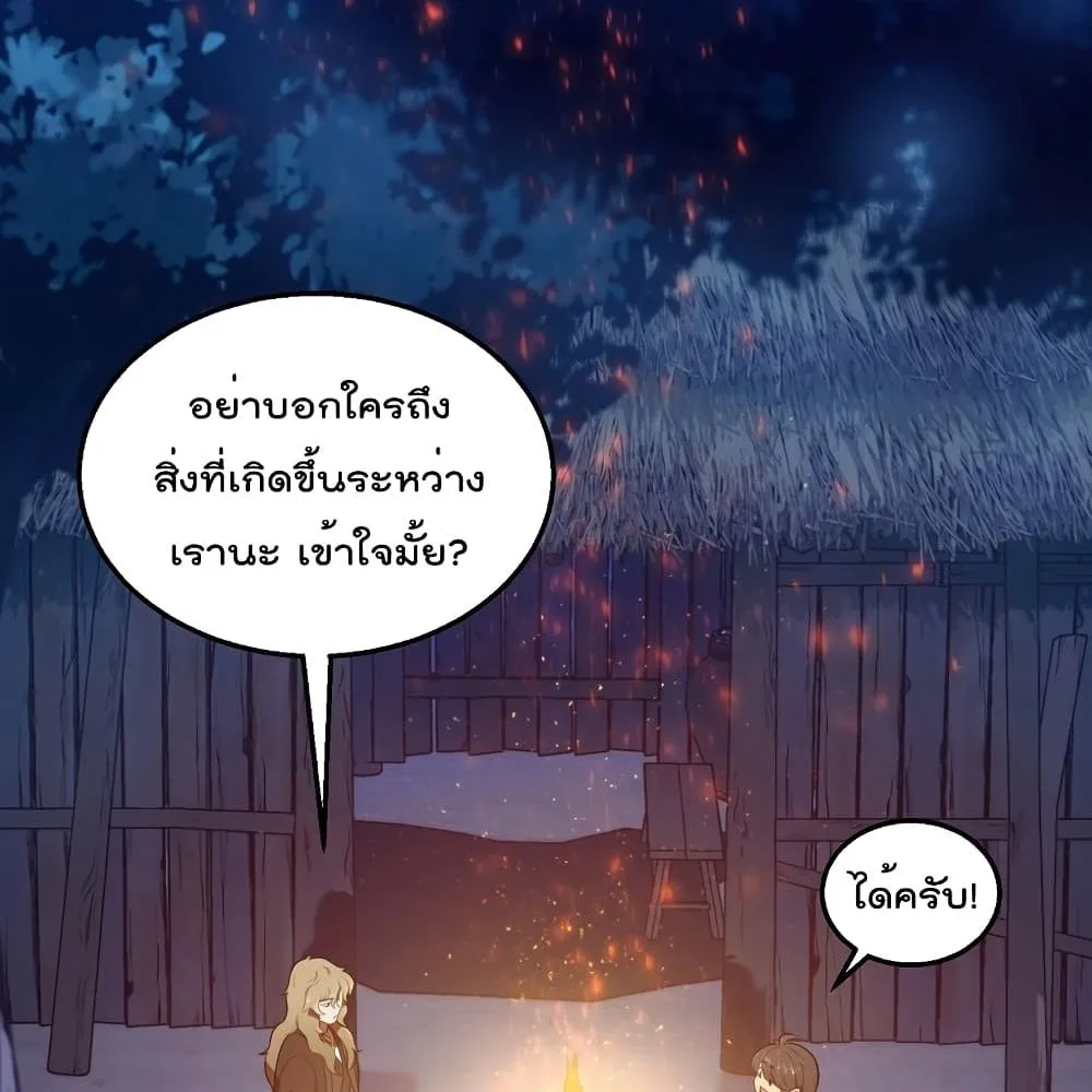 Millennium Spinning ตอนที่ 2.1 หน้า 86
