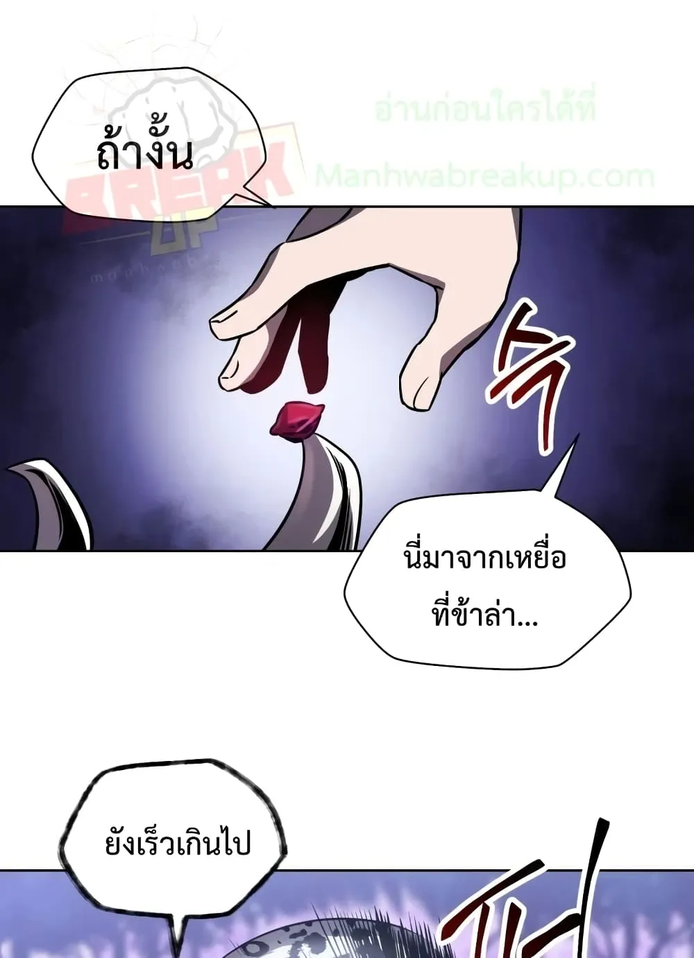 Helmut: The Forsaken Child ตอนที่ 1 หน้า 106
