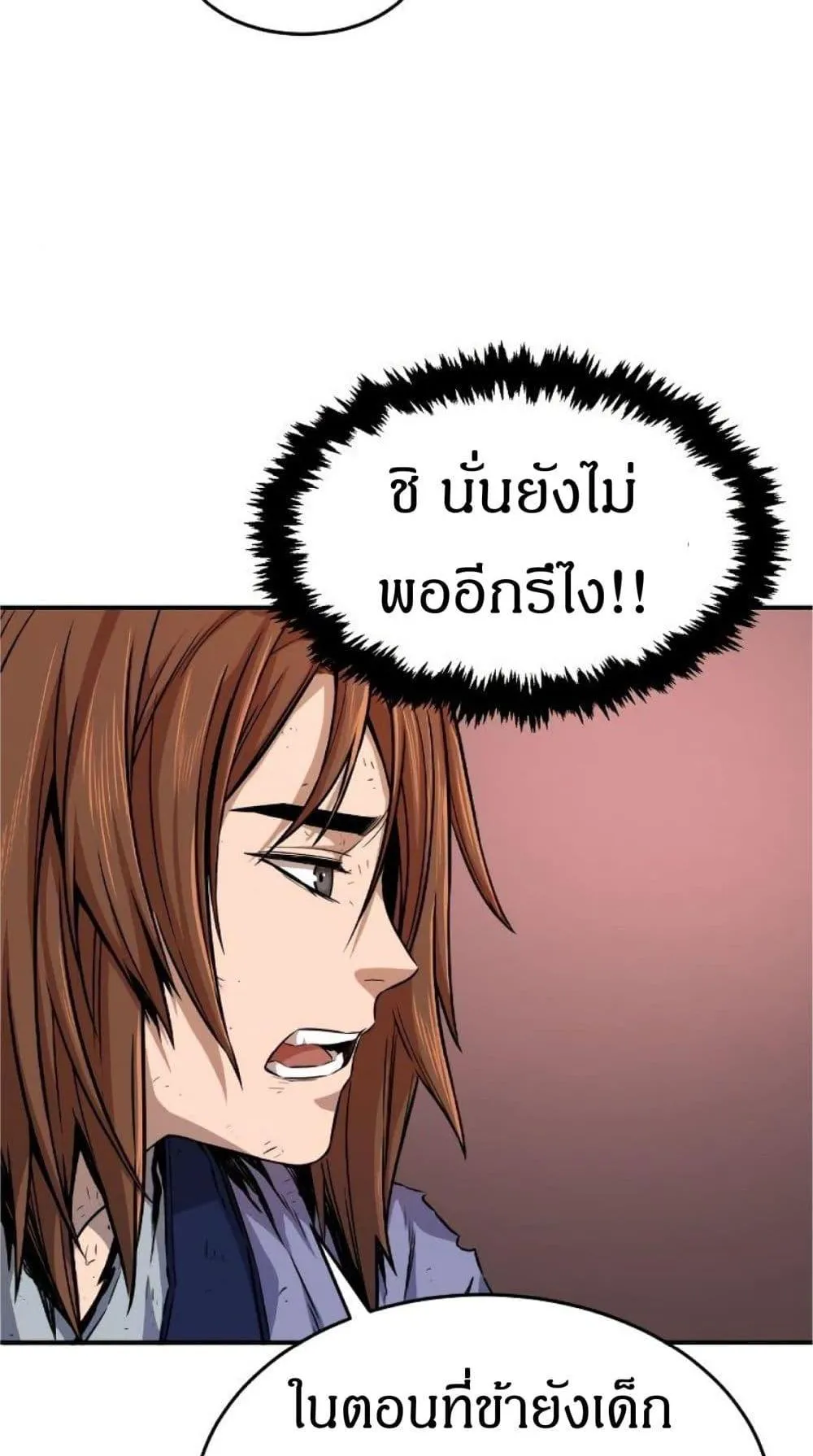 Absolute Sword Sense ตอนที่ 3 หน้า 82