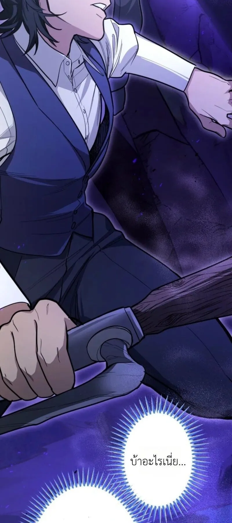 The Magic Theory of the Regressed Sword Saint ตอนที่ 21 หน้า 55