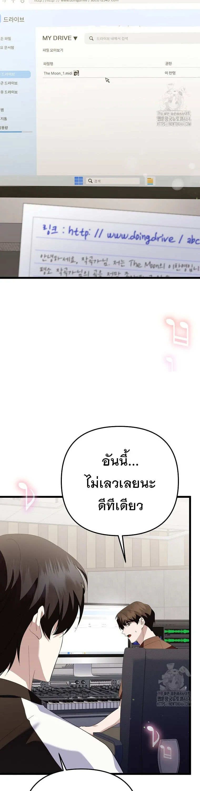 The Crazy Genius Composer Returns ตอนที่ 38 หน้า 40