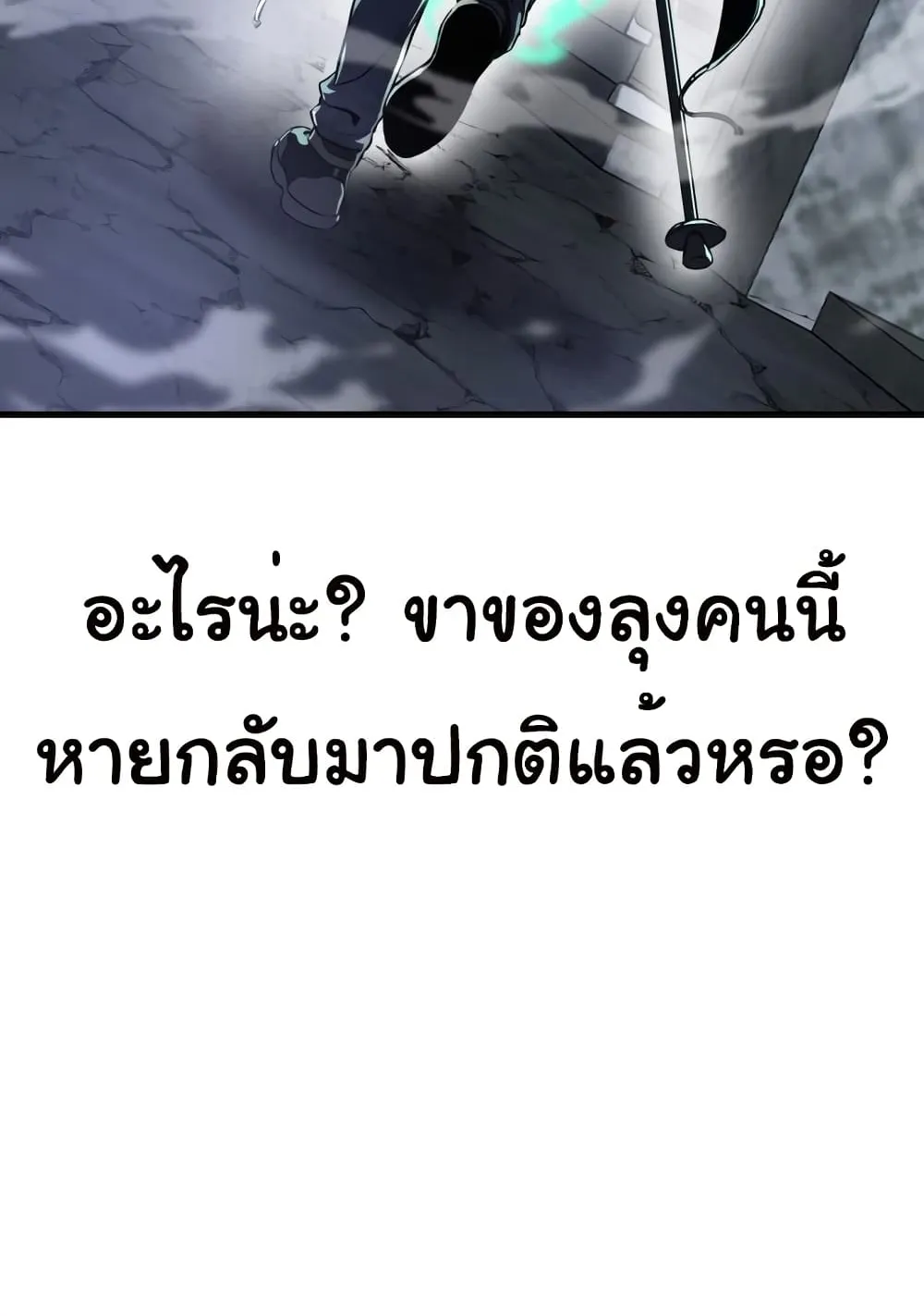 Emperor Of Kings ตอนที่ 1 หน้า 291