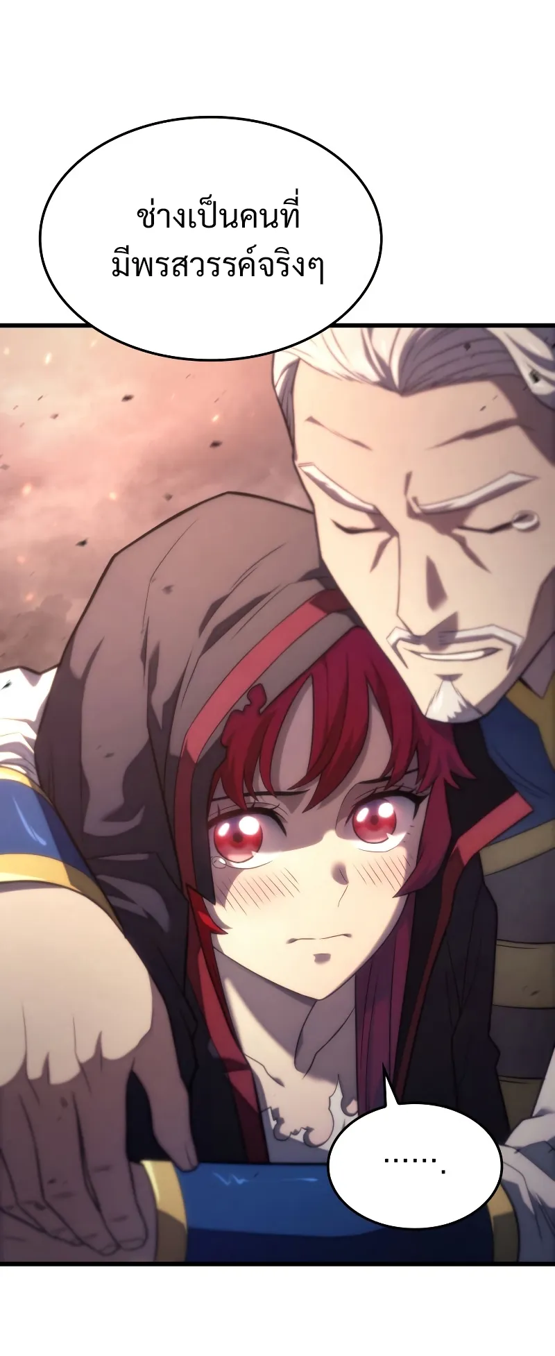 Revenge of the Iron-Blooded Sword Hound ตอนที่ 14 หน้า 27