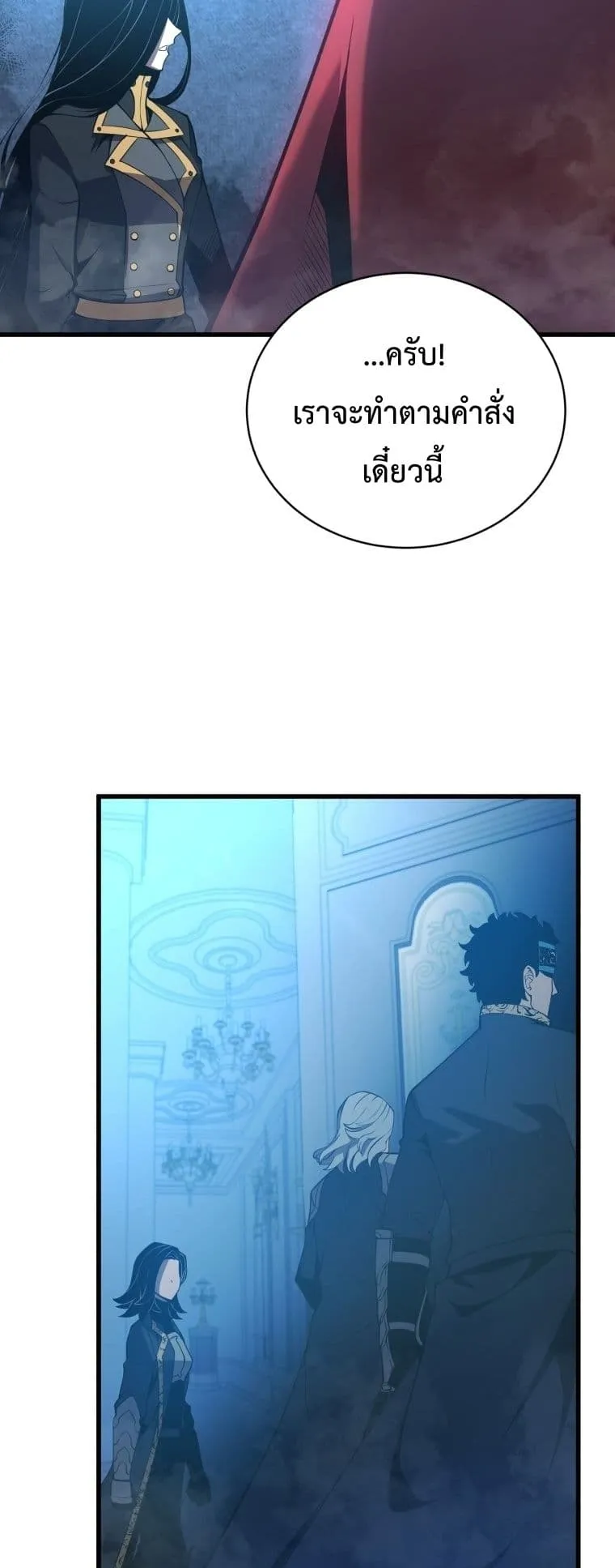 Swordmaster’s Youngest Son ตอนที่ 3 หน้า 59