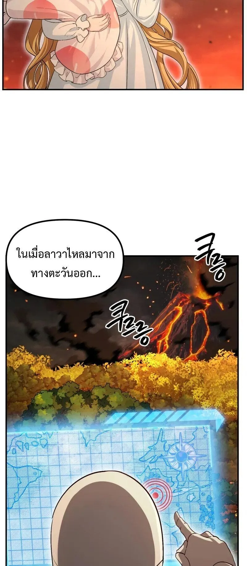 SSS-Class Suicide Hunter ตอนที่ 147 หน้า 23
