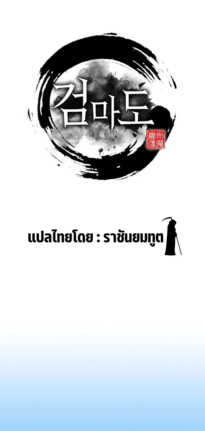 Island of Swords and Devils ตอนที่ 1 หน้า 16