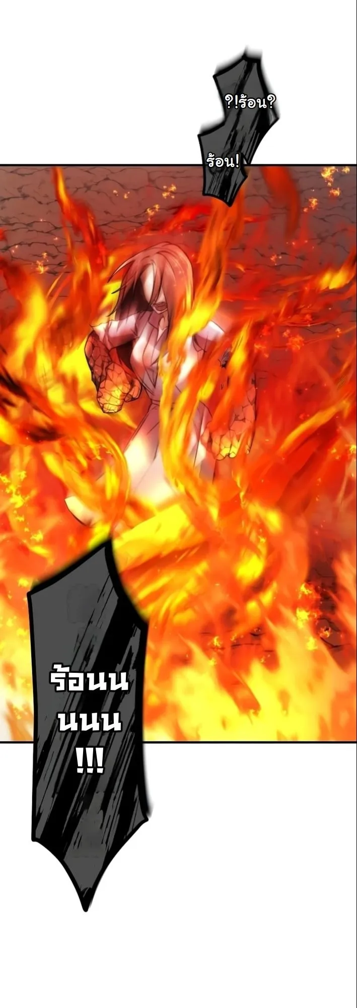Revenge of the Unrivaled Streamer ตอนที่ 4 หน้า 29