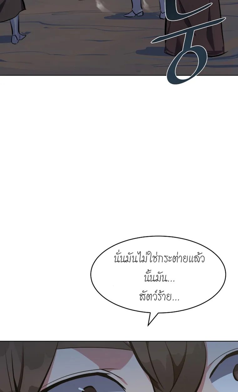Level 1 Player ตอนที่ 3 หน้า 115