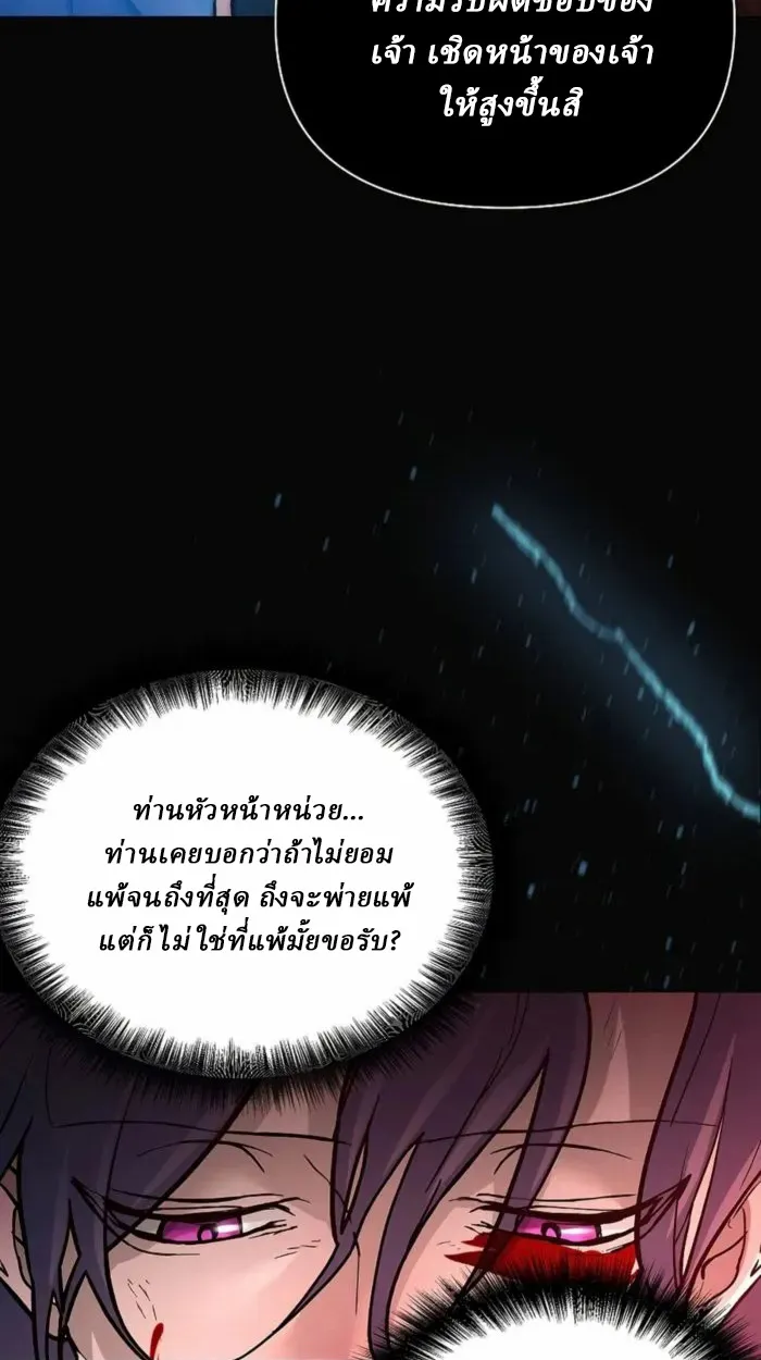 Reborn on the Demonic Cult Battlefield ตอนที่ 1 หน้า 21