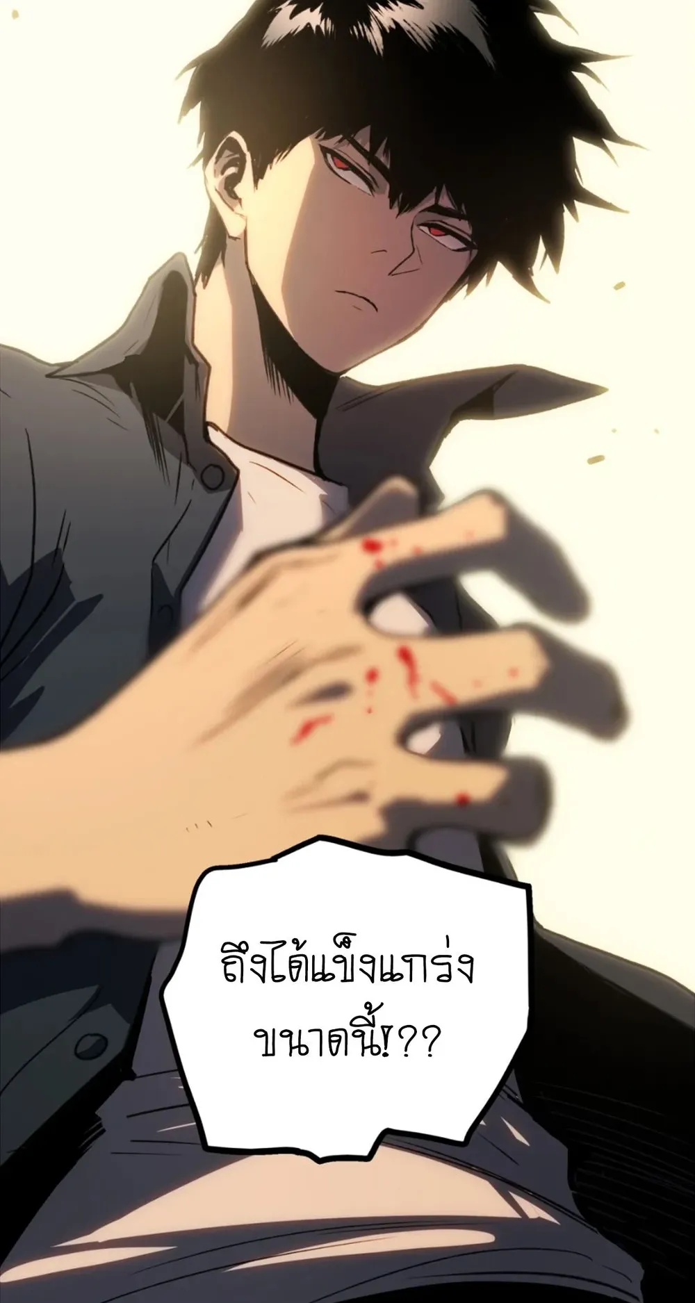 Return of the Devourer ตอนที่ 2 หน้า 73