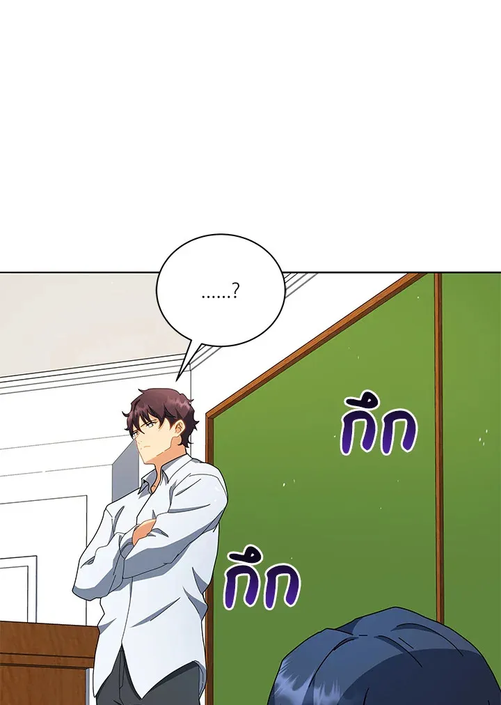 Necromancer Academy’s Genius Summoner Chapter 12 หน้า 62