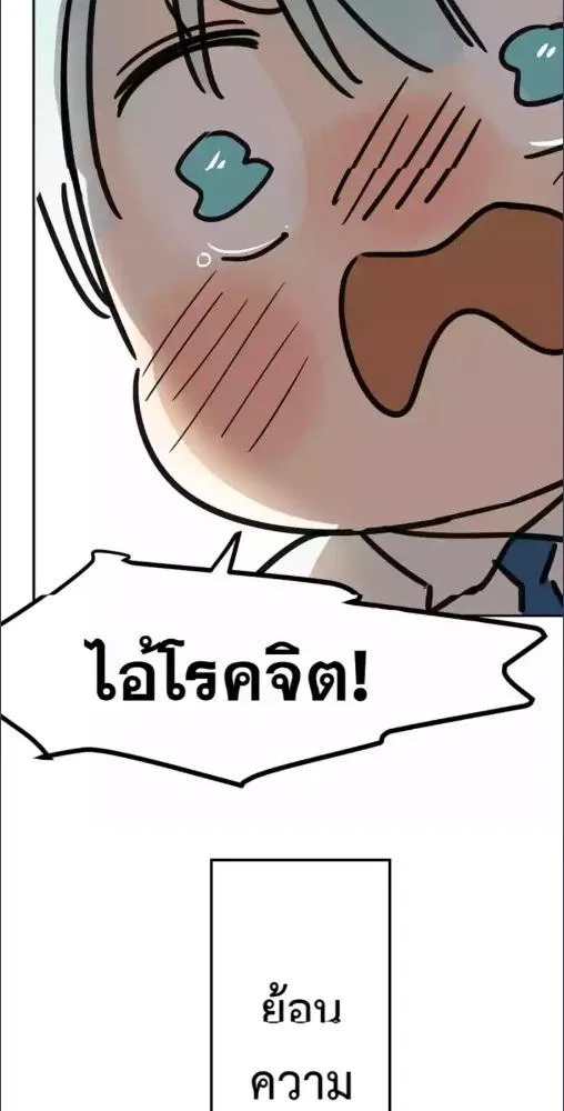 มังกรล่ารัก | Dragon in Distress ตอนที่ 4 หน้า 30