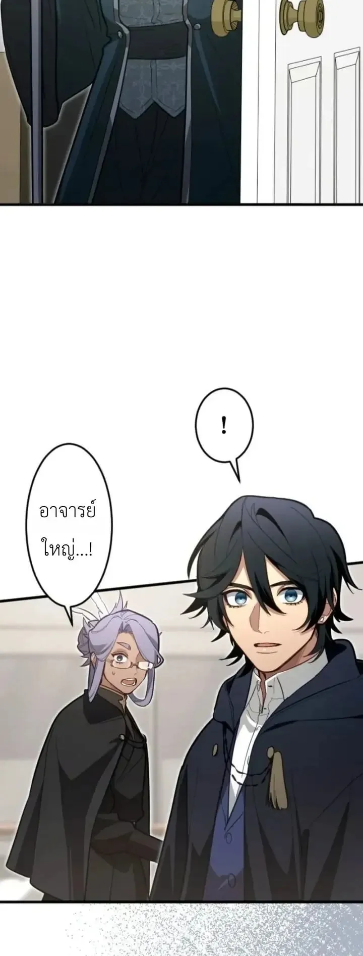 The Magic Theory of the Regressed Sword Saint ตอนที่ 36 หน้า 39