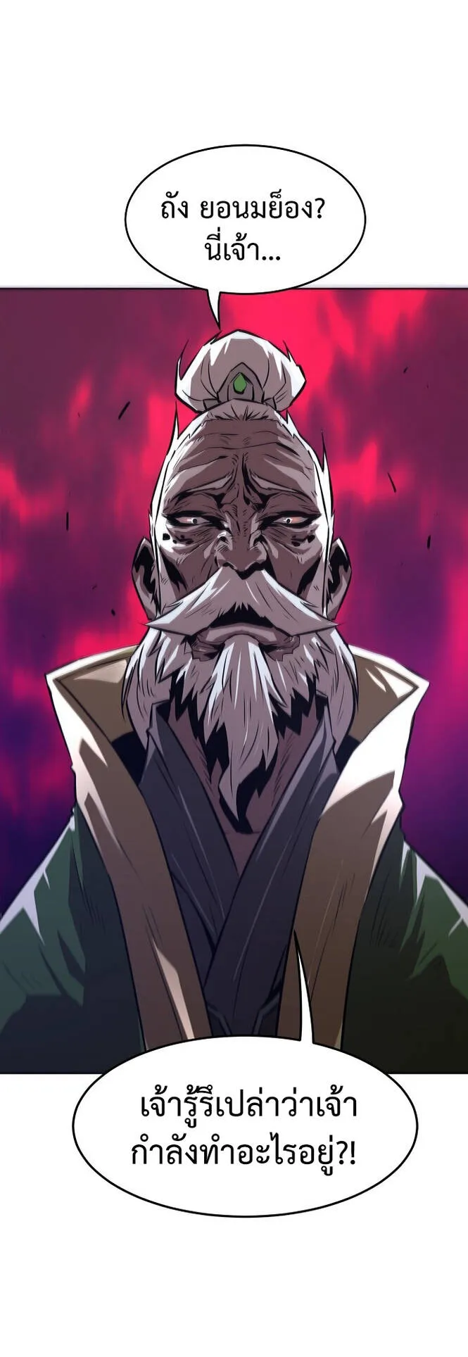 Becoming the Swordmaster Rank Young Lord of the Sichuan Tang Family ตอนที่ 2 หน้า 13